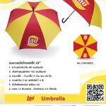 ร่มยาวสปริง เลย์