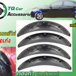 คิ้วล้อ มีไฟ สำหรับรถยนต์ทั่วไป ลายเคฟล่า