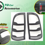 ครอบไฟท้าย TOYOTA VIGO 2004-2010(สีดำด้าน)