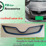 FrontgrilleToyota CorollaAltis year2008