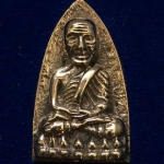 พระหลวงปู่ทวด วัดช้างให้ จ.ปัตตานี รุ่น ๑๐๑ ปี อาจารย์ทิม ปี ๒๕๕๖ พิมพ์เตารีดใหญ่ A หลัง ๑๐๑ ปี อาจารย์ทิม เนื้ออัลปาก้า หมายเลข ๒๙๙