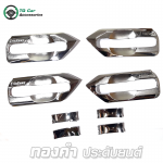 เบ้ามือจับ Ford Everest (4D)