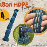 เชือกต่อตาข่าย Nylon Rope รุ่นหนา 4 มิล สีฟ้าอมเขียว เชือกซ่อมสนามกีฬา เชือกมัดไม้ไผ่ HDPE ผสมสารป้องกัน UV ทนแดด ทนฝน สามารถใช้ซ้ำได้