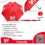 ร่มยาวสปริง SPY