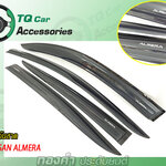 คิ้วกันสาด NISSAN ALMERA สีดำ