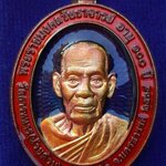 เหรียญหลวงพ่อพัฒน์ ปุญญกาโม วัดห้วยด้วน รุ่นเฮง ทวี ทรัพย์ จัดสร้างปี 2564 (รายการที่ 23) เนื้อทองแดงผิวรุ้งลงยาขอบสีแดง พื้นน้ำเงิน หมายเลข 8