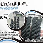 เชือกสีดำ รุ่น3เกลียว ขนาด 20 มิล เกรดส่งออกต่างประเทศ แบ่งขาย ใช้งานอุตสาหกรรมหนัก เชือกเส้นใยเหนียว