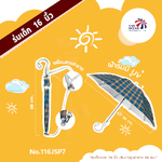 Leo ร่มเด็กออโต้เปิด 16นิ้ว มีสายสะพาย ผ้าเคลือบยูวีกันแดดและฝน