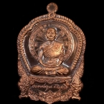 เหรียญเสมานั่งพาน บูชาครู ๕๘ เหรียญหลวงพ่อคูณ ปริสุทฺโธ วัดบ้านไร่ รุ่นสุขในหัวใจ ๒ (รายการพิเศษแจกครูชายแดนใต้ และ เจ้าหน้าที่ อรบ/อรม ๓ จังหวัดชายแดนใต้) เนื้อมหาชนวน หมายเลข ๙๙๙