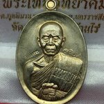 เหรียญรูปไข่ หลวงพ่อคูณ ปริสุทฺโธ วัดบ้านไร่ พิมพ์ครึ่งองค์ รุ่นปาฏิหาริย์ EOD ปี ๒๕๕๖ เหรียญแยกมาจากชุดกรรมการอุปถัมป์ เนื้ออัลปาก้า หลังยันต์ หมายเลข ๓๐๖๕