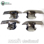 เบ้ามือจับ FORD RANGER 4D