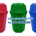 ถังขยะทรงเหลี่ยม พร้อมฝาช่องทิ้ง 50 ลิตร