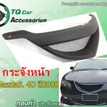 กระจังหน้าMazda3 4door ปี2004-2010