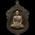 เหรียญเสมาหลวงพ่อคูณ นิรันตราย พิมพ์เต็มองค์ งานบุญสุขในหัวใจ ๒ ปี ๒๕๕๘ (สน4) เนื้อนวะ องค์อัลปาก้า หลังยันต์ ปะฉลุ หมายเลข ๕