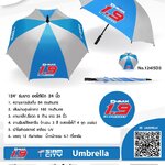 ร่มกอล์ฟ ISUZU D-MAX