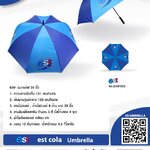 ร่มกอล์ฟ est