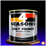 โฟร์ซีซั่นส์ สีรองพื้นเทากันสนิม 4 SEASONS Grey Primer