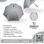 ร่มกอล์ฟ SINGHA