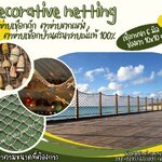 ตาข่ายเชือกถักตกแต่ง ตาข่ายเชือกป่านศรนารายณ์แท้ 100% ตกแต่ง Cafe รีสอร์ท ร้านอาหาร โฮมสเตย์ รับทำตามขนาดที่ต้องการ