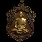 เหรียญเสมา นิรันตราย หลวงพ่อคูณ ปริสุทโธ วัดบ้านไร่ >เหรียญสมนาคุณจากชุดทองคำ ไม่ลงยา ชุด B2< เนื้อนวะ องค์ทองคำ ปะฉลุ หมายเลข ๒๖