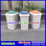ถังขยะทรงเหลี่ยม มีฝาปิด 2 ช่อง 95 ลิตร