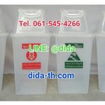 ถังขยะใส ทรงเหลี่ยม พร้อมฝาช่องทิ้ง 60 ลิตร