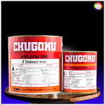 สีชูโกกุ ไฮฟลอร์ 950 CHUGOKU HIFLOOR 950