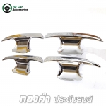 เบ้ามือจับ ALTIS 2014 TFP