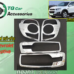 ครอบไฟ หน้า-ท้าย CHEVROLET CAPTIVA ชุบโครเมี่ยม