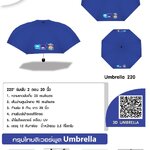 ร่มพับ กรุงไทย