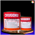 สีชูโกกุ โคลทาร์ อีพ็อกซี่ 99 CHUGOKU COAL TAR EPOXY 99