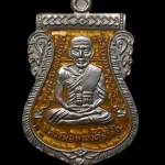 เหรียญเสมาหลวงพ่อทวด หลังอาจารย์ทิม วัดช้างให้ พิมพ์หน้าเลื่อน โบราณย้อนยุค รุ่น ๔๓๒ ปี ชาตกาล หลวงพ่อทวด เนื้อเงินลงยาราชาวดีสีเหลือง (บล็อก ๒ จุด รัดประคตข้างเดียว) หมายเลข ๑๙๒