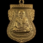 เหรียญหลวงปู่ทวด อาจารย์ทิม พิมพ์เสมาหน้าเลื่อน โบราณย้อนยุค รุ่น ๑๐๐ ปี อาจารย์ทิม เนื้อทองแดงกะไหล่ทอง กรรมการ ๔ โค๊ต พร้อมบัตรรับรองพระแท้