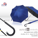 Leo ร่มยาวออโต้เปิดแค่กดปุ่ม ผ้า black uv กันรังสียูวี 99% ขนาด 24นิ้ว