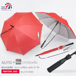 Leo ร่มยาวสปริง กันแดด กันฝน ผ้ากันยูวี มีสายสะพาย ขนาด 21 นิ้ว กางออโต้