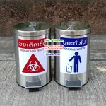 ถังขยะสแตนเลส เท้าเหยียบ ทรงกลม 8 ลิตร