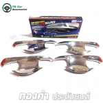 เบ้ามือจับ TOYOTA REVO 4D งาน FITT