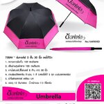 ร่มกอล์ฟ ซอฟเฟล