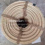 เชือกมะนิลา 18 mm. เชือกทำรั้ว เชือกตกแต่ง เชือกทำชิงช้า พร้อมส่ง มีแบ่งขาย