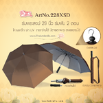 Leo ร่มพับพระสงฆ์ สำหรับกลดพระ ขนาดใหญ่28นิ้ว ถอดด้ามได้ มีสายสะพาย