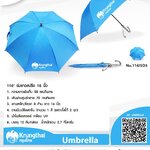 ร่มยาวสปริง ธนาคารกรุงไทย