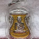 เหรียญเสมาหลวงพ่อทวด หลังอาจารย์ทิม วัดช้างให้ พิมพ์หน้าเลื่อน โบราณย้อนยุค รุ่น ๔๓๒ ปี ชาตกาล หลวงพ่อทวด เนื้อเงินลงยาราชาวดีสีเหลือง (บล็อก ๒ จุด รัดประคตเต็ม) หมายเลข ๑๘๙
