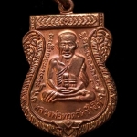 บล็อก TOP เหรียญเสมาหลวงพ่อทวด รุ่นเสาร์ ๕ มหามงคล ๑๐๐ ปี อาจารย์ทิม จัดสร้างปี ๒๕๕๕ เนื้อทองแดง ตอกโค๊ต ท (บล็อกใน 0 ไม่มีจุด ยันต์หางยาว)