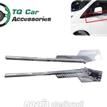 คิ้วขอบกระจก(2ชิ้น)รถตู้ COMMUTER 2019 มีโลโก้