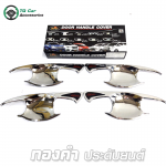 เบ้ามือจับ อะคิลิค Toyota Revo (4D)