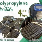 เชือกงาน DIY เชือกโพลีโพพีลีน(PP)สีดำ ขนาด 4 มิล เส้นใยนุ่ม แข็งแรง มีความเหนียว และคงทน มีความยืดหยุ่น แข็งแรง ทนทานเป็นพิเศษ