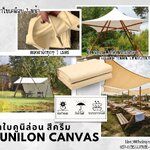 ผ้าใบเคลือบกันน้ำ 2 ด้าน อย่างดี ขนาด 3x3 เมตร ผ้าใบคูนิล่อน สีครีม kunilon canvas ผ้าใบpvc น้ำหนักเบา กันแดด เหนียวทนทาน