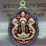 ๑ ใน ๒๙ เหรียญไอ้ไข่มังกรคู่ ออกวัดศรีมาประสิทธิ์ จ.นครศรีธรรมราช รุ่นอริยทรัพย์แสนล้าน เนื้อเงินลงยาแดง หน้า-หลัง หมายเลข ๑๔