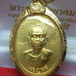 เหรียญหลวพ่อคูณ ปริสุทโธ รุ่นเจริญพรล่าง ๙๑ (บล็อกแรก ปี ๓๖ วัดแจ้งนอก) เนื้อกะไหล่ทอง หน้ากากทองคำ เลี่ยมทองคำ หมายลข ๕