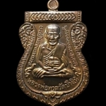 เหรียญเสมาหลวงพ่อทวด วัดช้างให้ รุ่นเสาร์ ๕ มหามงคล ๑๐๐ ปี อาจารย์ทิม จัดสร้างปี ๒๕๕๕ เนื้อนวโลหะ หมายเลข ๑๔๑